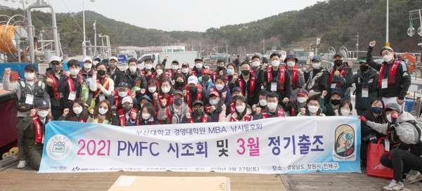 부산대학교 경영대학원 낚시동아리(PMFC) 회원들이 시조회를 마치고 한자리에 모였다.(사진=월간낚시21 제공)