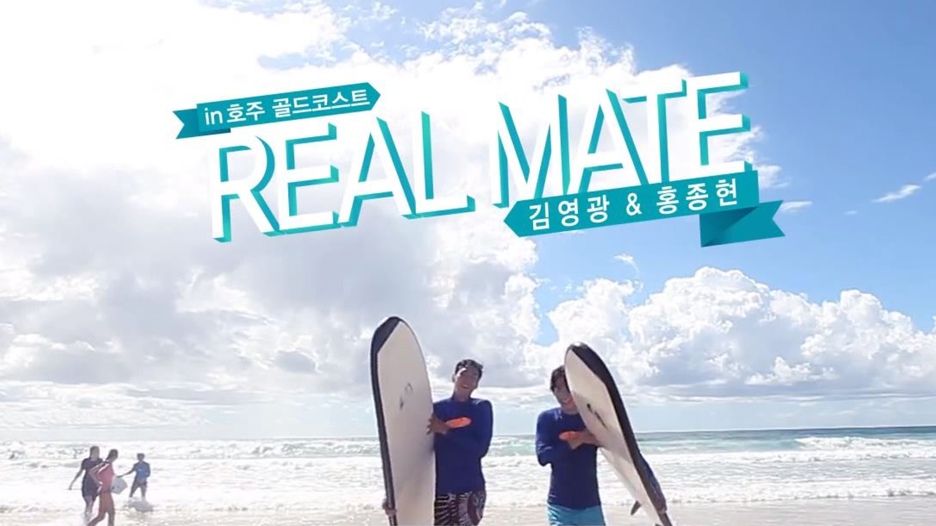 Real Mate in 호주1